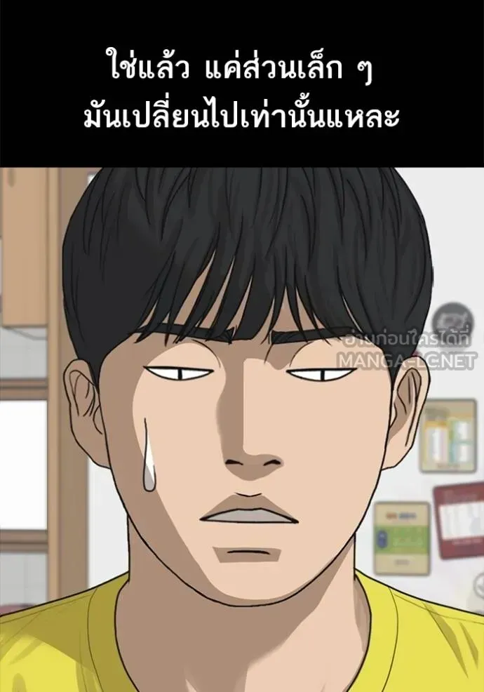 Loser Life 2 ตอนที่ 51 หน้า 24