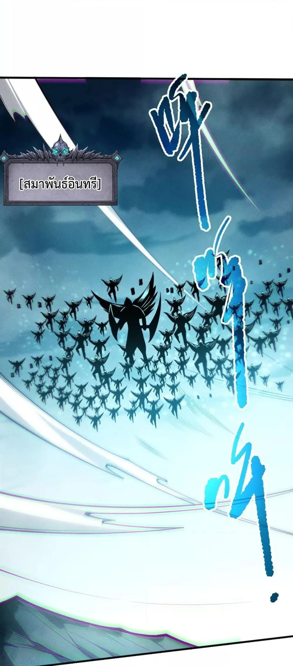 Disastrous Necromancer ตอนที่ 211 หน้า 43
