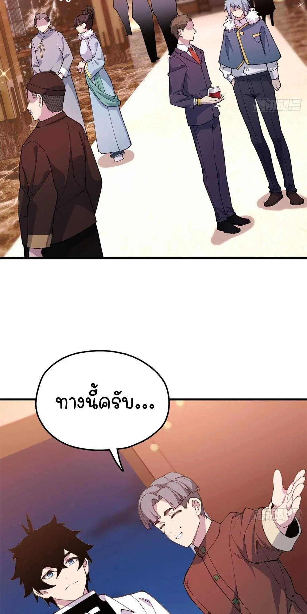 Goddess Evolution ตอนที่ 3 หน้า 46