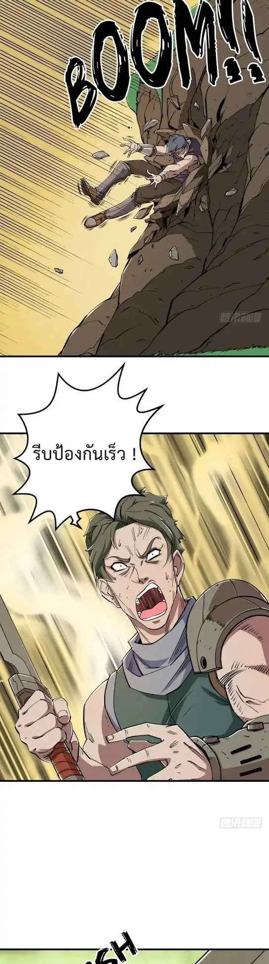 The Hunter ตอนที่ 2 หน้า 20