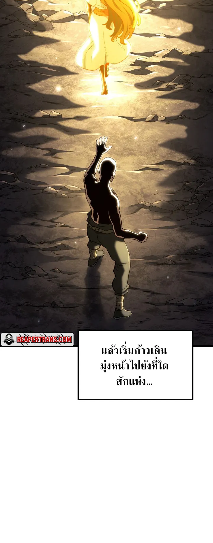 Revenge of the Iron-Blooded Sword Hound ตอนที่ 154 หน้า 32