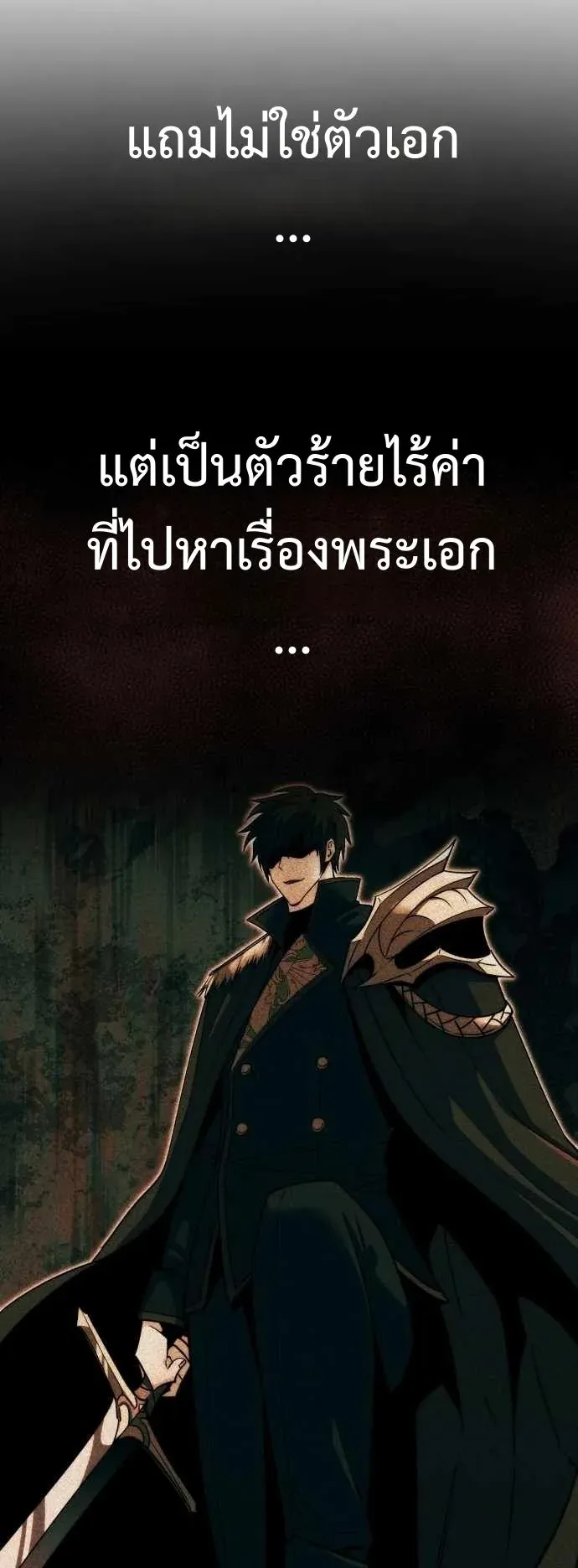 The Eldest Son of the Marquis House is a Martial Artist ตอนที่ 1 หน้า 72