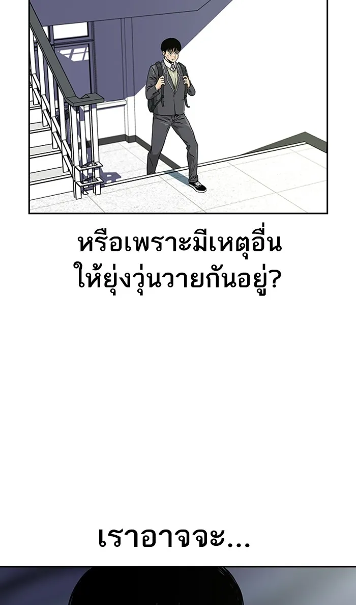 To Not Die ตอนที่ 2 หน้า 16