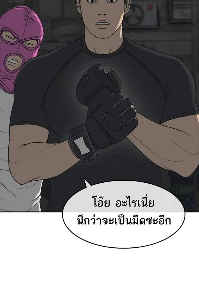 Loser Life 2 ตอนที่ 51 หน้า 46