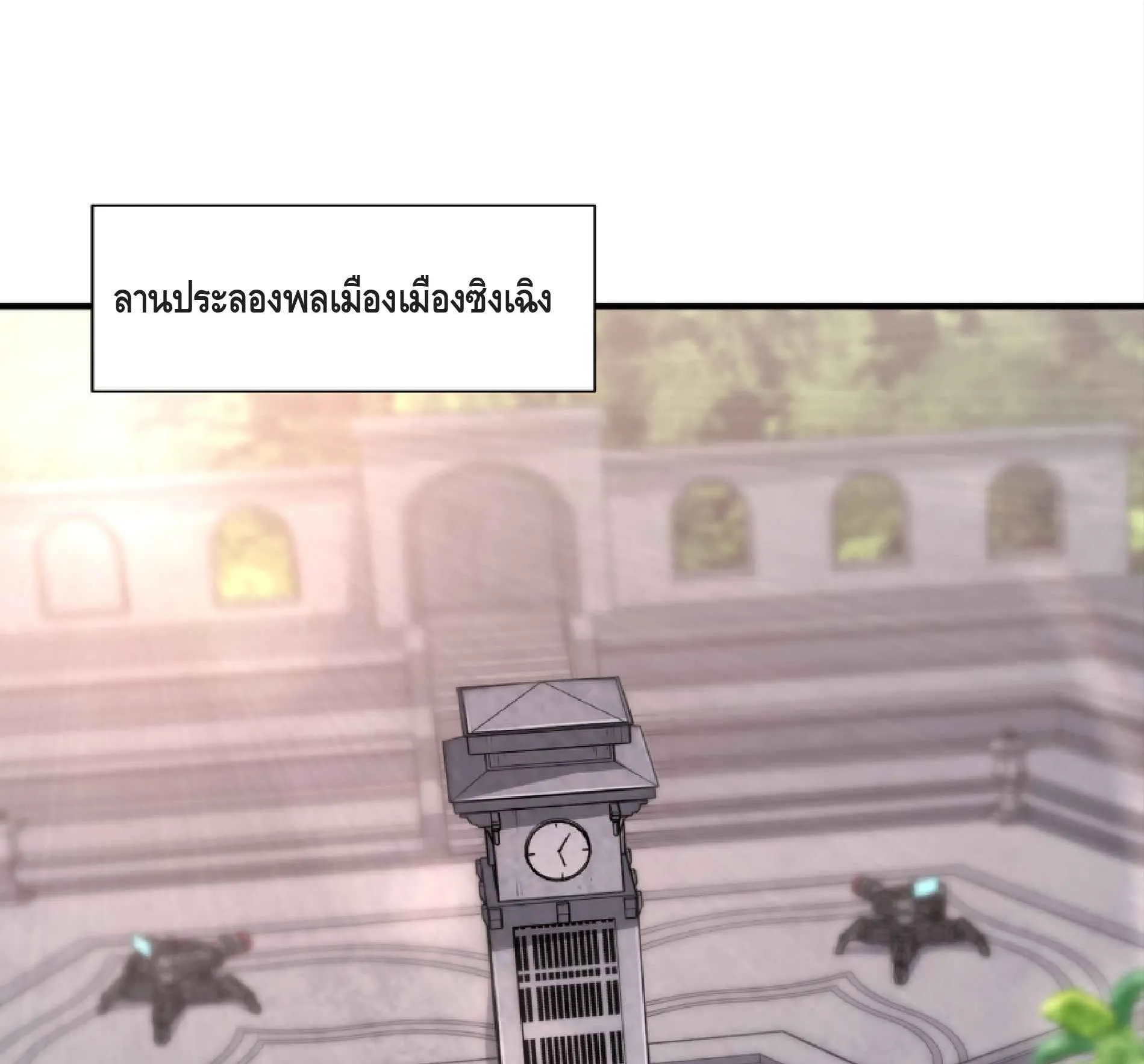 High Martial Arts: Sweeping Through Three Thousand ตอนที่ 10 หน้า 44