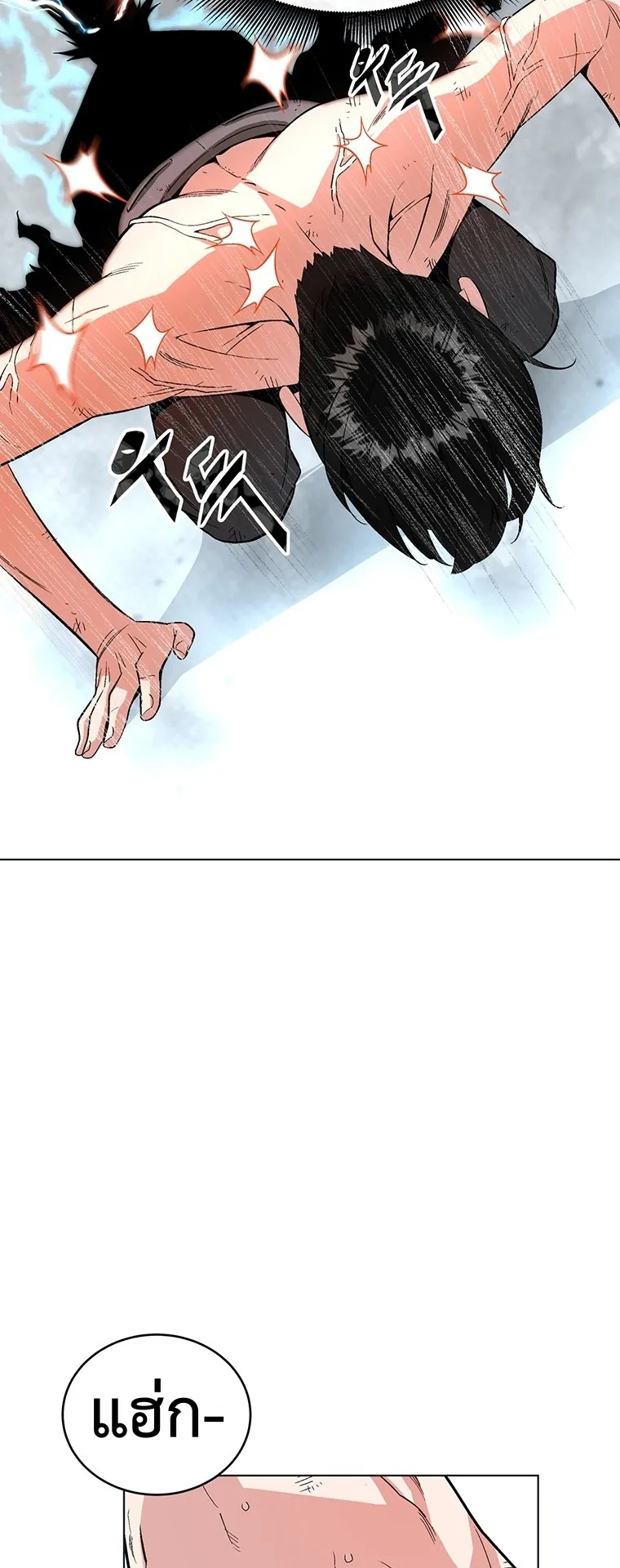 Heavenly Demon Instructor ตอนที่ 5 หน้า 43