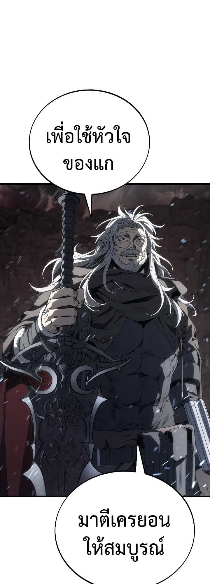 Sandmancer of the Scorched Desert จอมเวททรายแห่งทะเลทรายอันมอดไหม้ ตอนที่ 10 หน้า 13