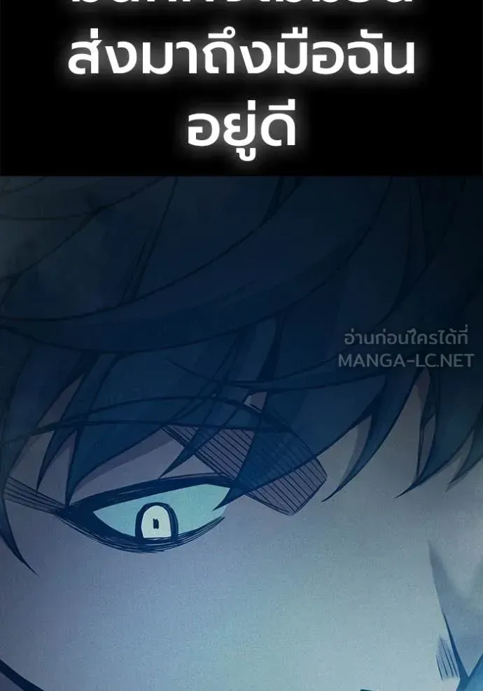 Juvenile Prison ตอนที่ 94 หน้า 96