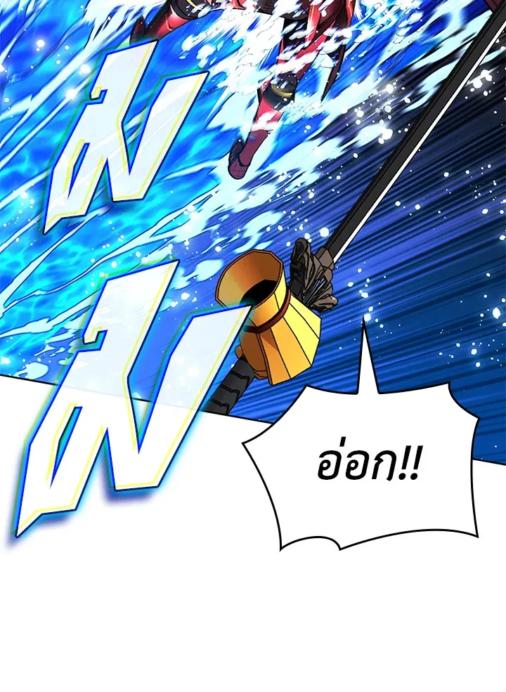 Overgeared ตอนที่ 236 หน้า 77