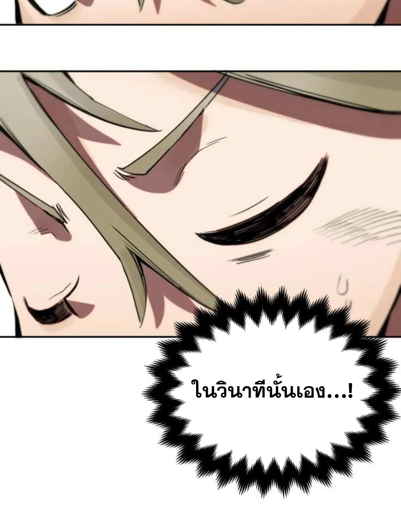 The Hero of the Heart Sword ตอนที่ 7 หน้า 36