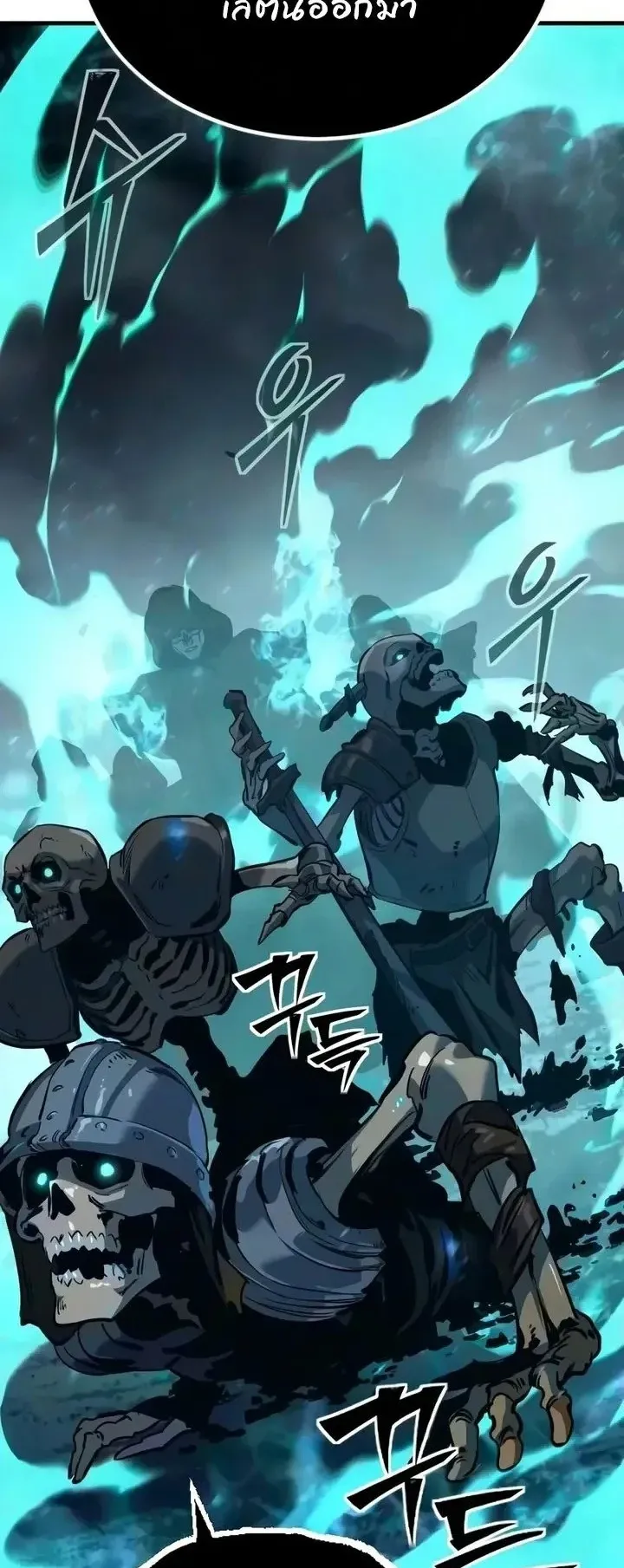 Sword of the Undying ตอนที่ 24 หน้า 55