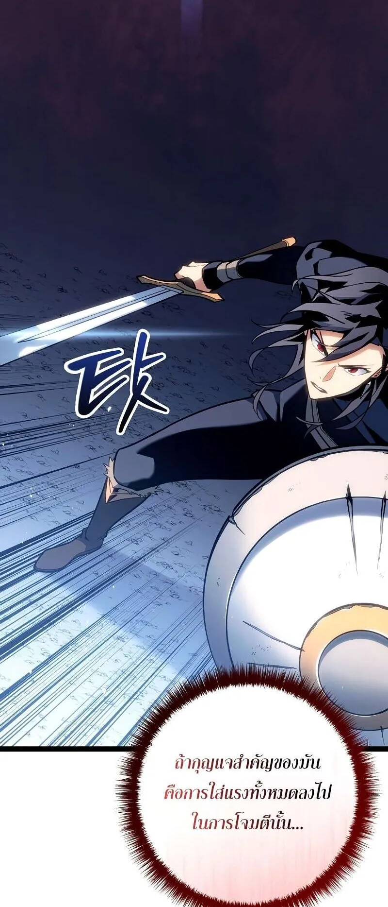 Regressing as the Reincarnated Bastard of the Sword Clan ตอนที่ 14 หน้า 35