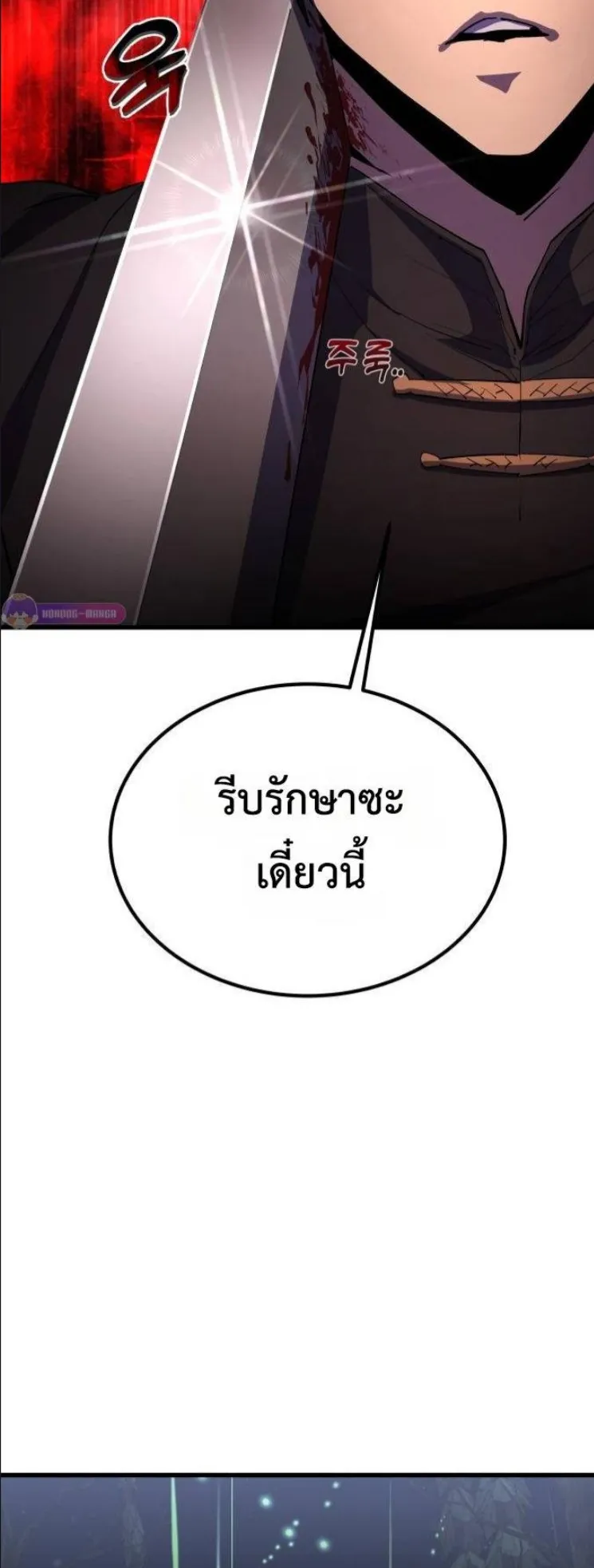 The Genius Mage Who Uses His Fists ตอนที่ 13 หน้า 33