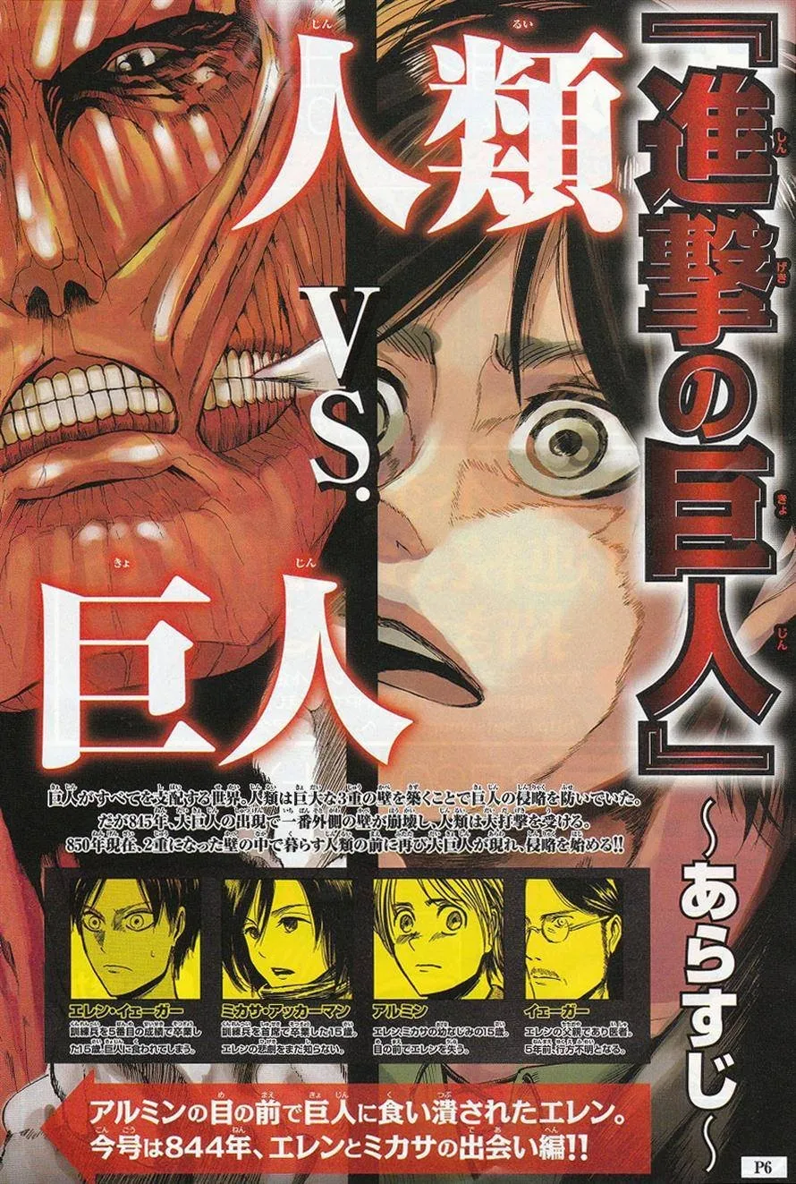 Attack on Titan ตอนที่ 5 หน้า 5