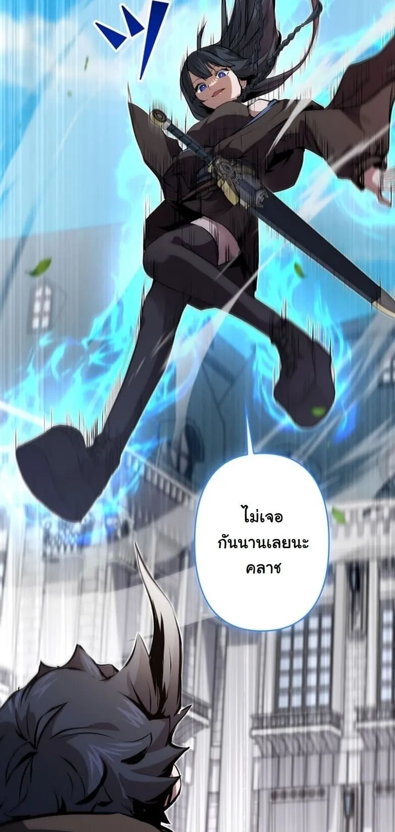 I Became a Cheat-Level Skill Thief ตอนที่ 28 หน้า 17