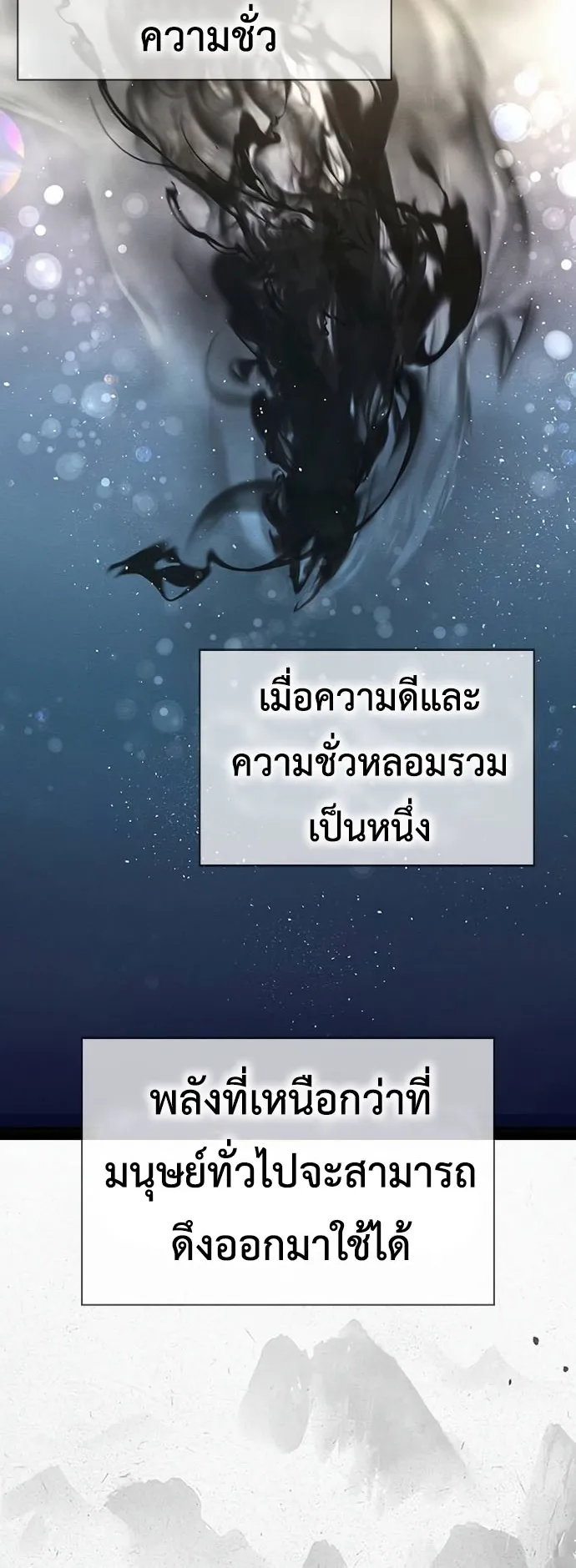 Regression of the Yong Clan Heir ตอนที่ 9 หน้า 63