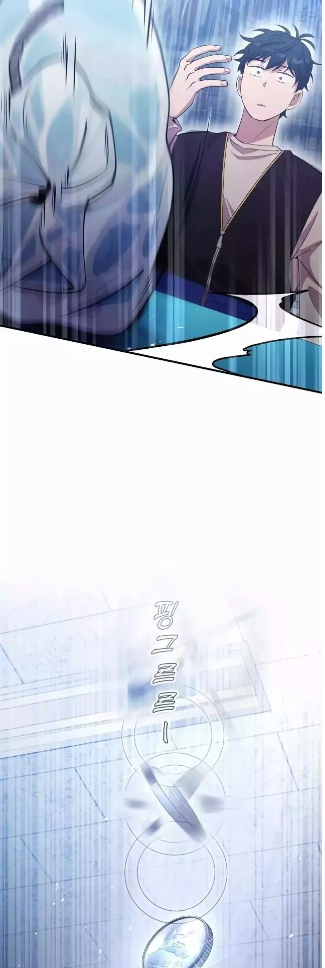 A Part Timer From Another World ตอนที่ 1 หน้า 45