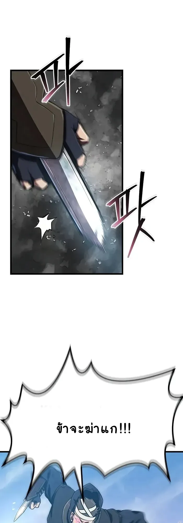 The Demonic Cult Instructor Returns ตอนที่ 13 หน้า 52