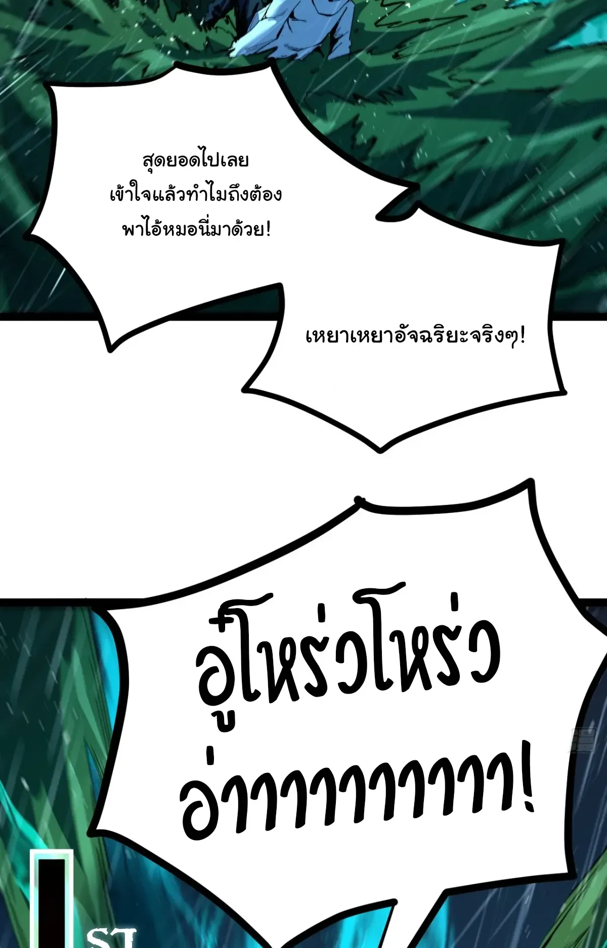 My Healing Skill Can Copy Anything, so I Conquered the Abyss ตอนที่ 3 หน้า 30