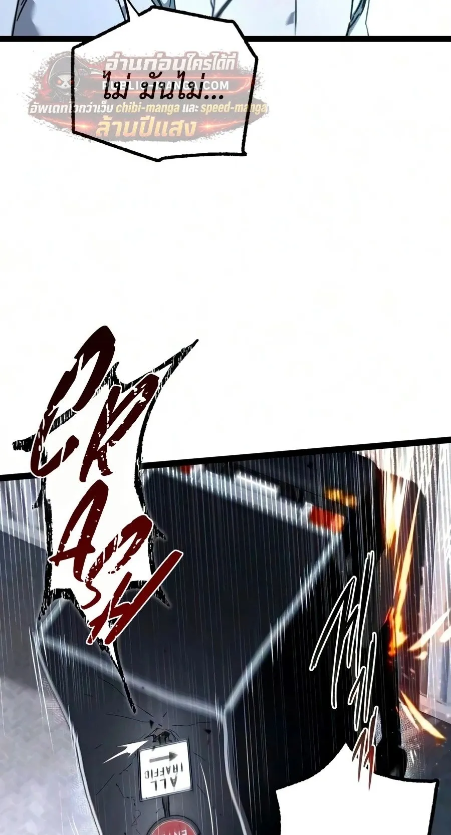 I Took Over The Academy With a Single Sashimi Knife ตอนที่ 83 หน้า 105