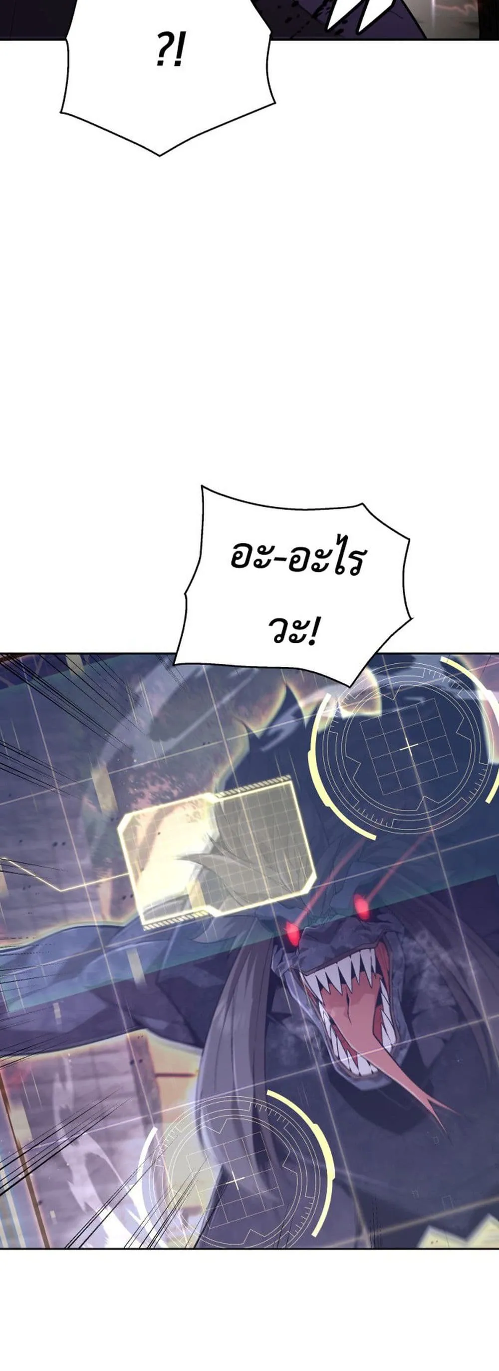 Apocalyptic Chef Awakening ตอนที่ 2 หน้า 78