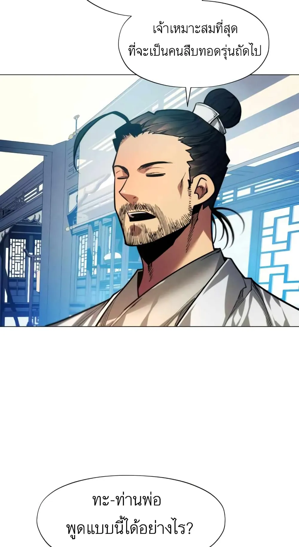 A Modern Man Who Got Transmigrated Into the Murim World ตอนที่ 6 หน้า 53