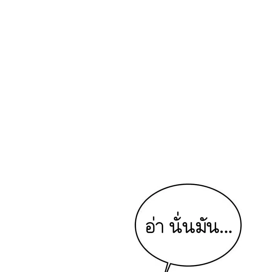 Shinsu Kindergarten ตอนที่ 9 หน้า 133