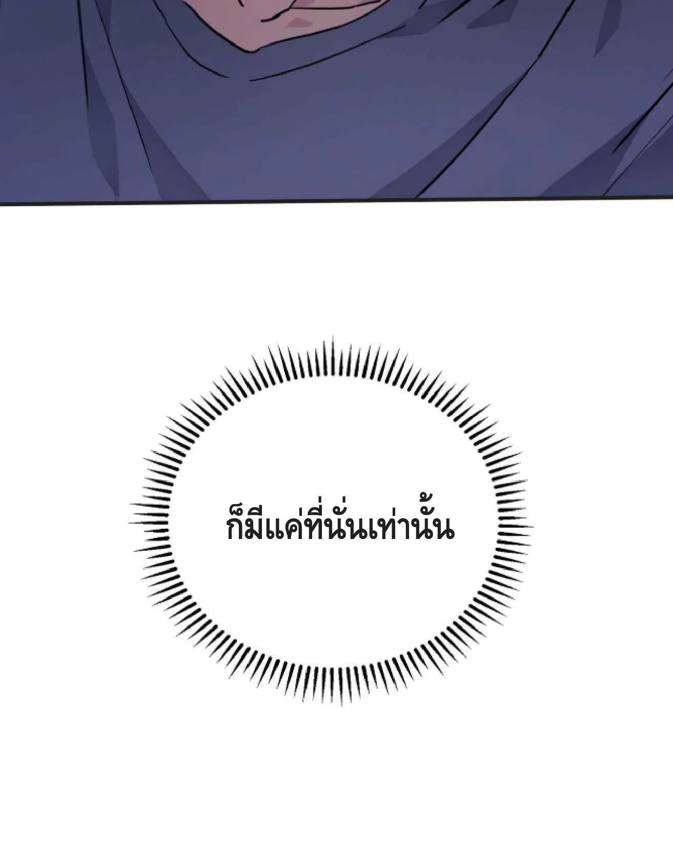 High Martial Arts: Sweeping Through Three Thousand ตอนที่ 1 หน้า 47