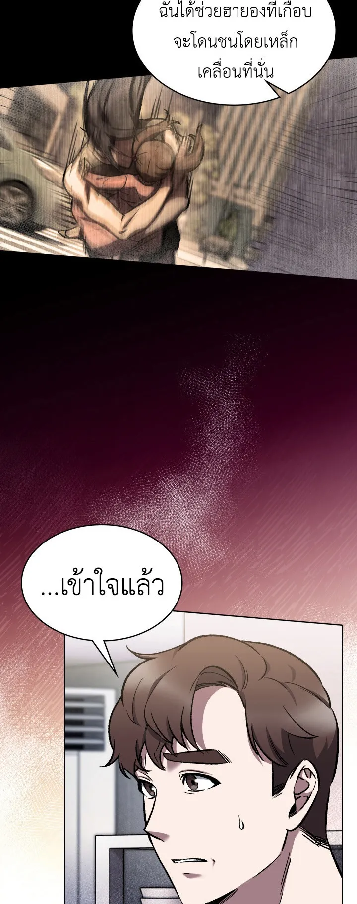 The Delivery Man From Murim ตอนที่ 3 หน้า 60