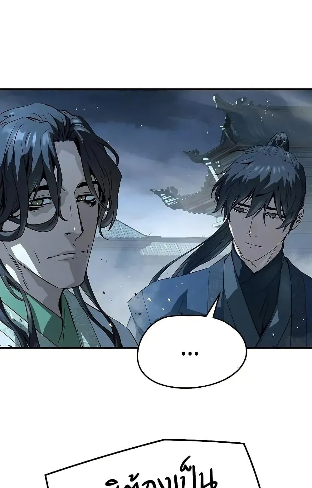 Absolute Regression ตอนที่ 89 หน้า 143