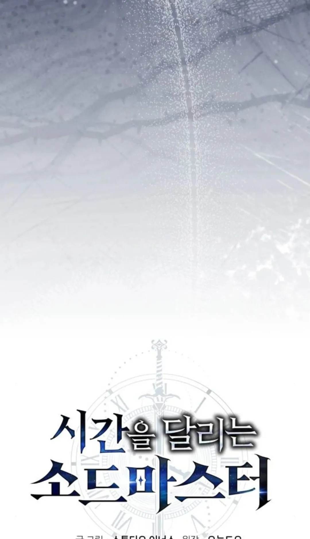 The Swordmaster Who Travels Through Time ตอนที่ 12 หน้า 31