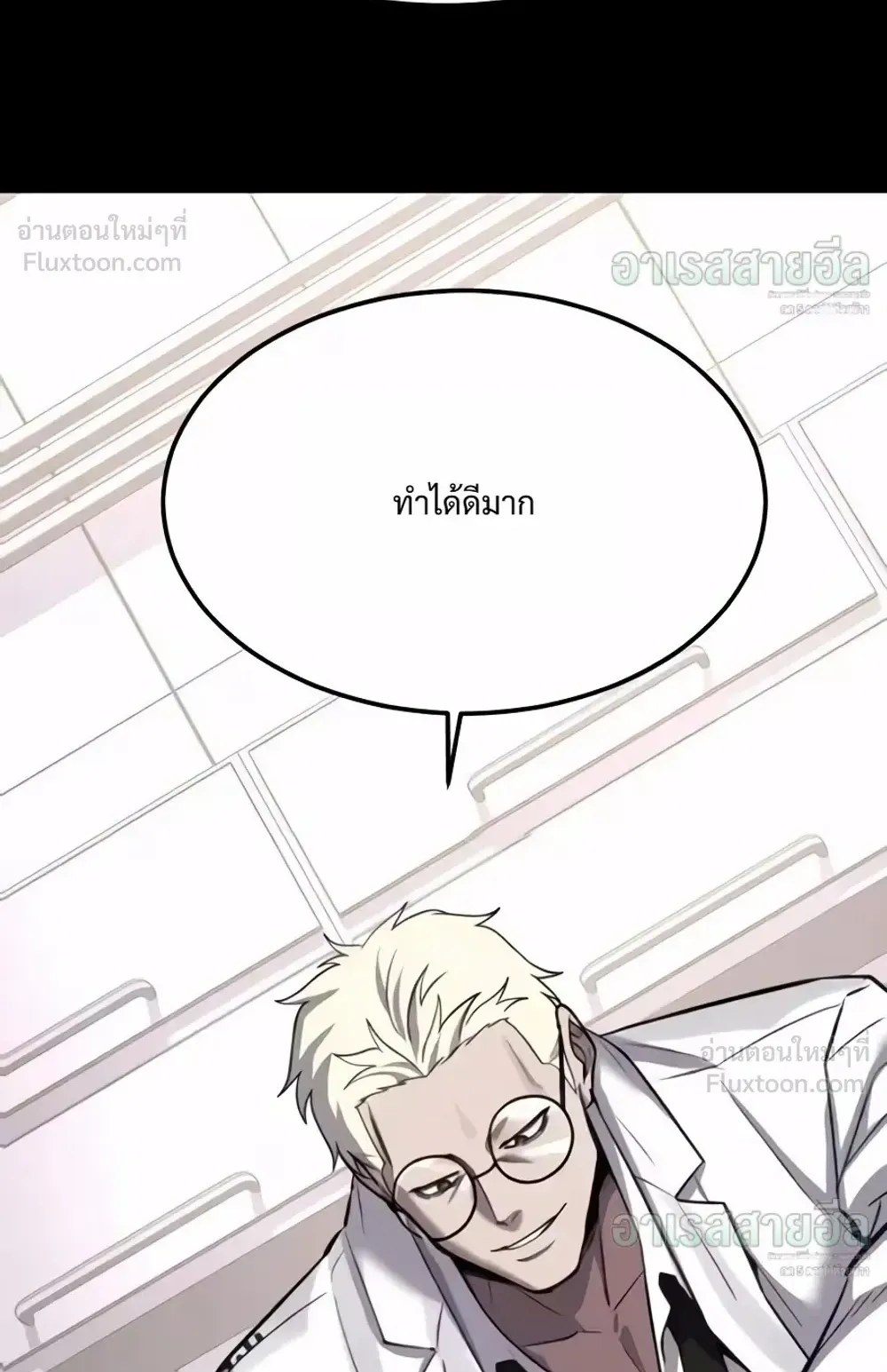 Resurrection Boy ตอนที่ 37 หน้า 98