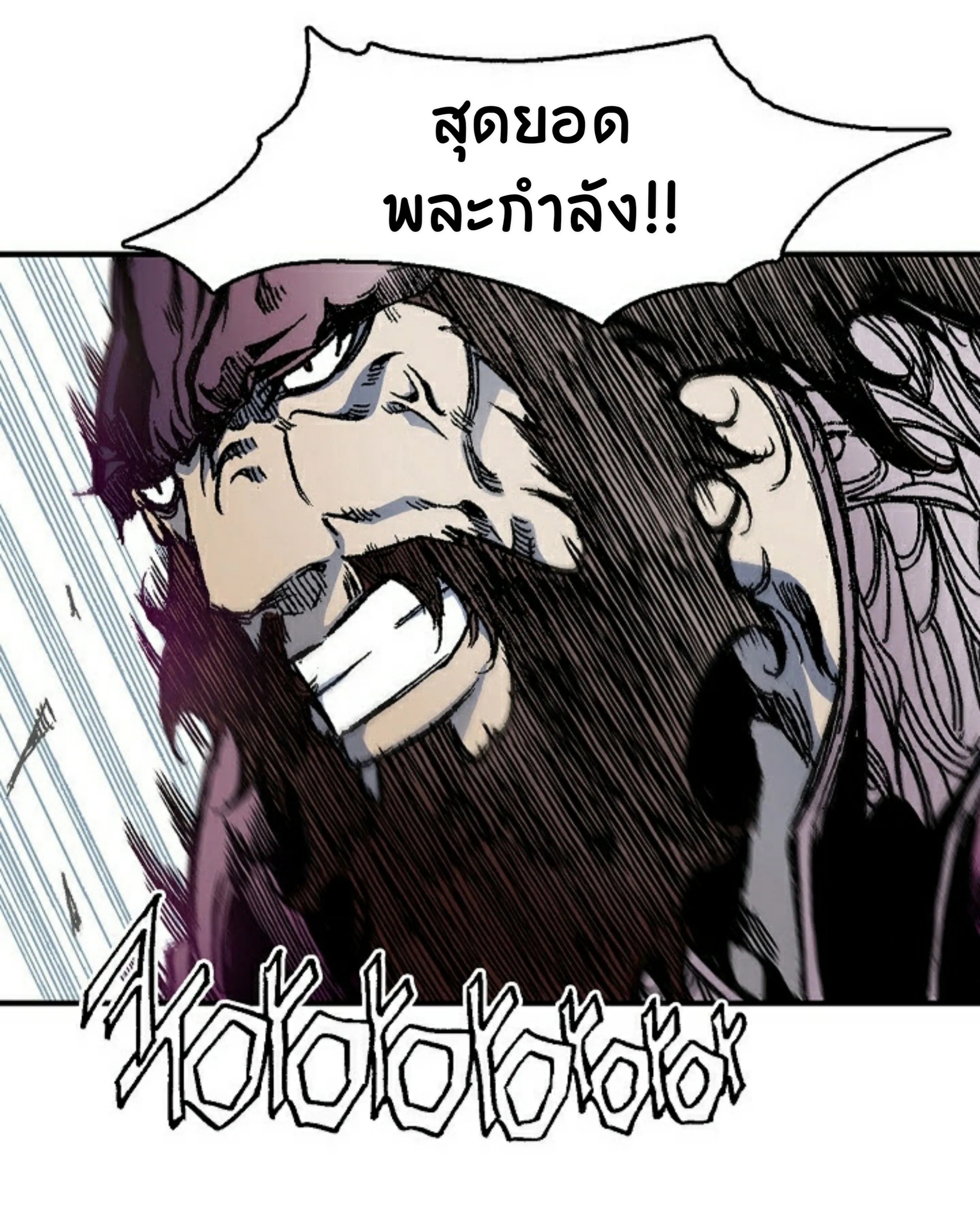 Memoir of the God of War ตอนที่ 1 หน้า 34