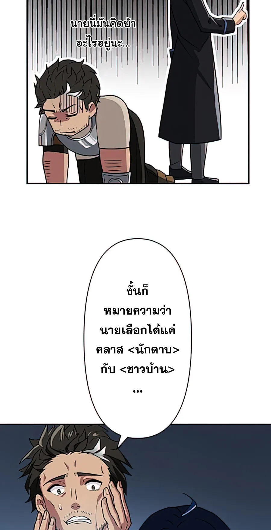 Hidden Class Gravity User ตอนที่ 2 หน้า 51