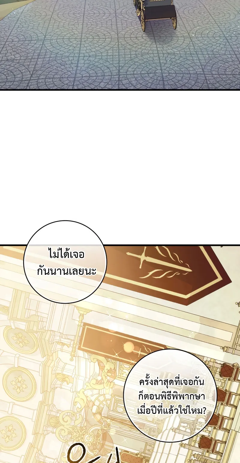 The Reincarnated Assassin Is a Swordmaster ตอนที่ 3 หน้า 69