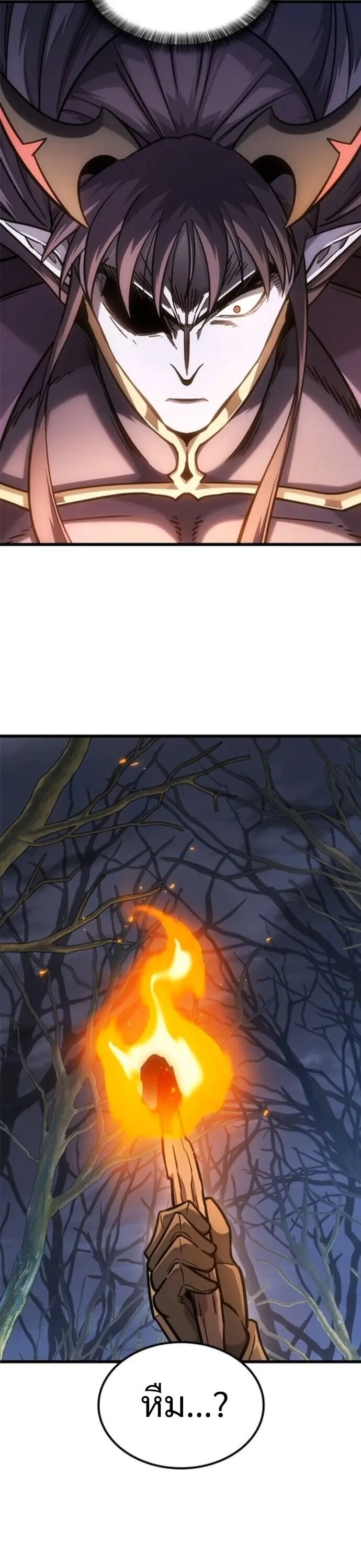 What a Bountiful Harvest, Demon Lord! ตอนที่ 40 หน้า 27