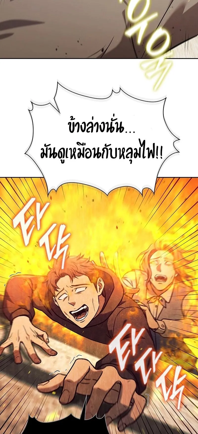 How to Survive Restructuring ตอนที่ 7 หน้า 54