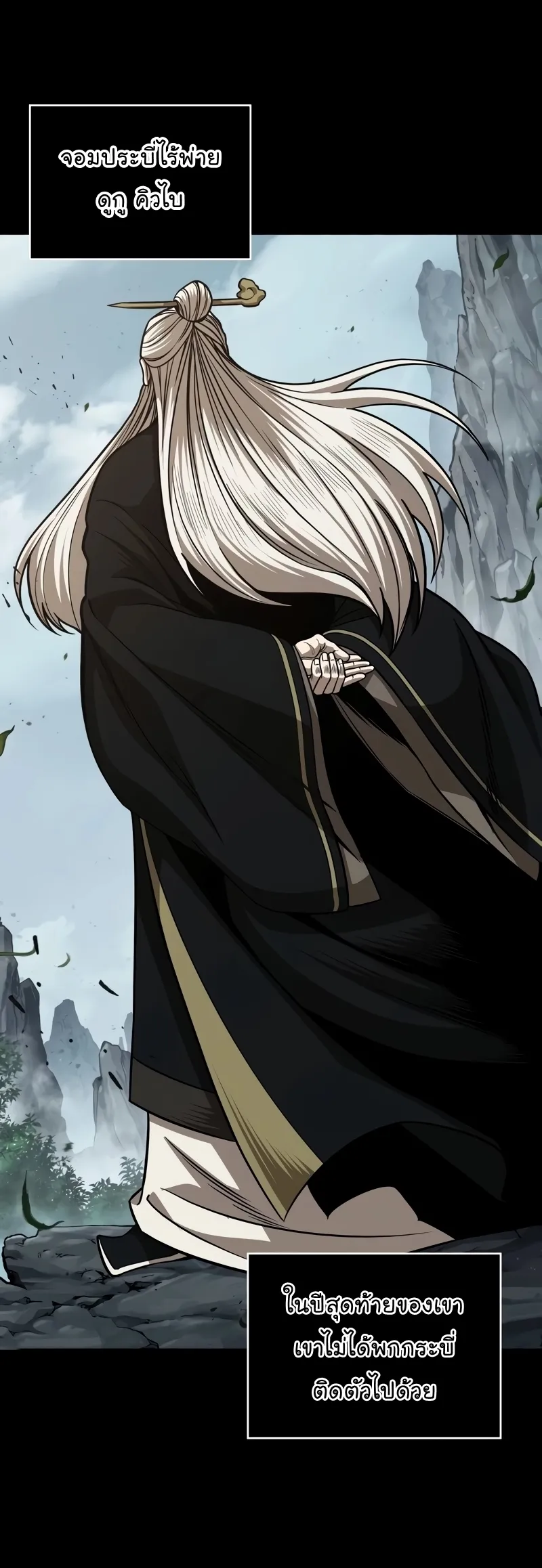 Nano Machine Chapter 208 หน้า 34