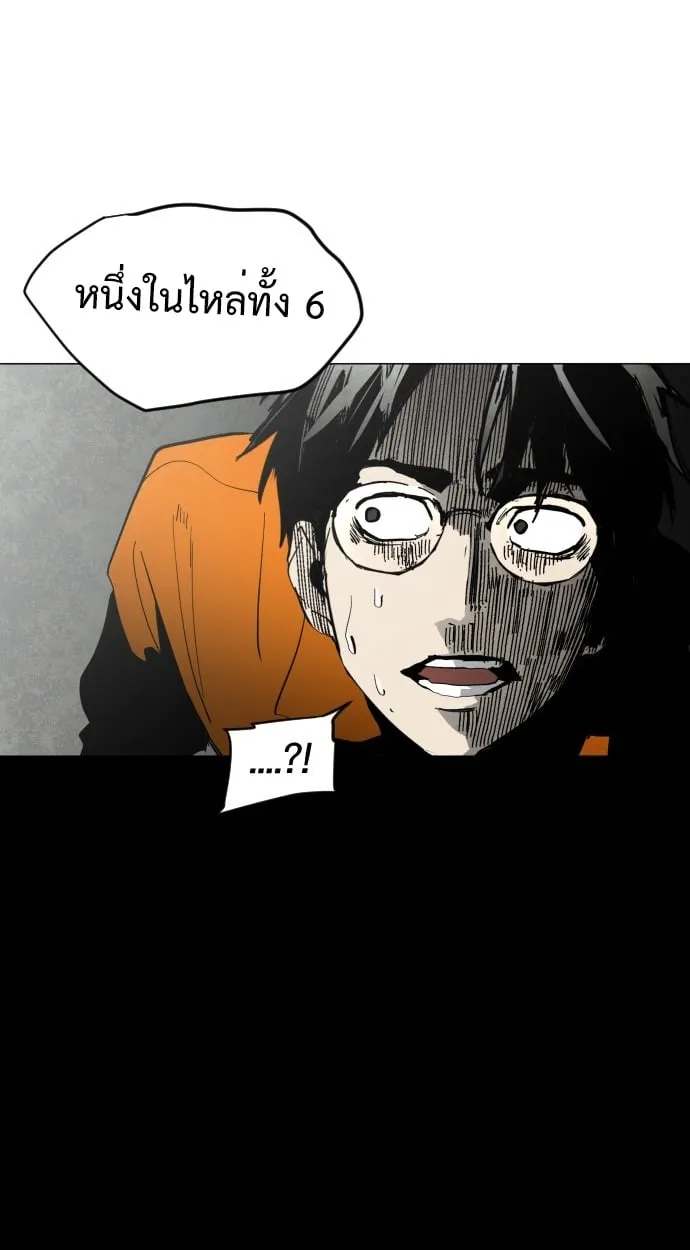 Fog land ตอนที่ 3 หน้า 84