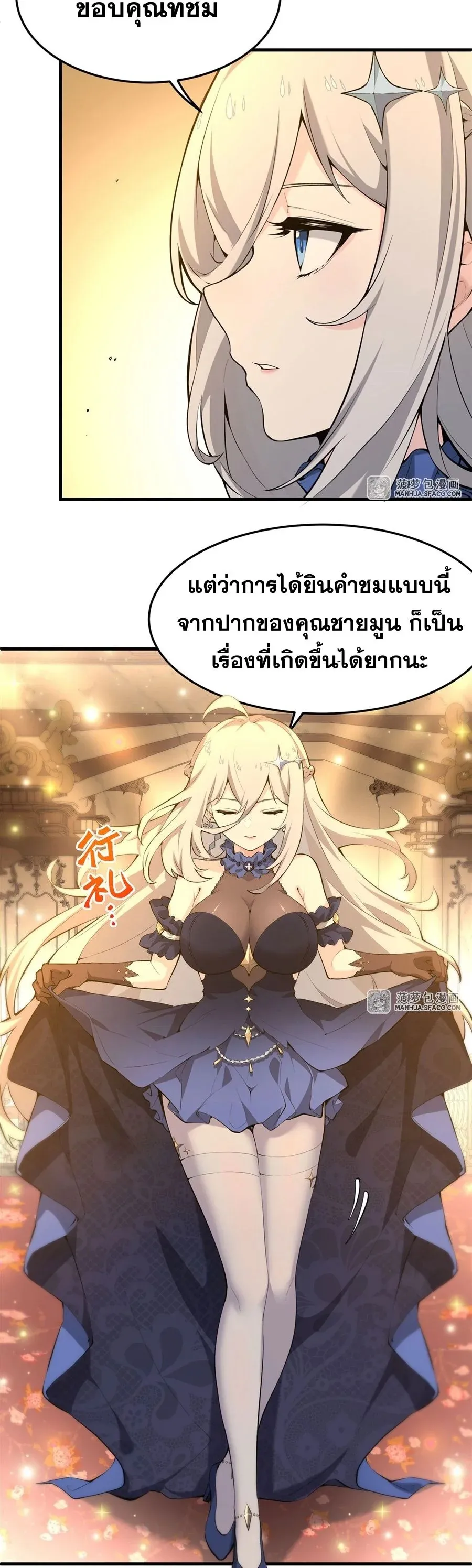 The Yellow-Haired Villain in Female Main Character’s Novel Wants Happiness ตอนที่ 5 หน้า 4