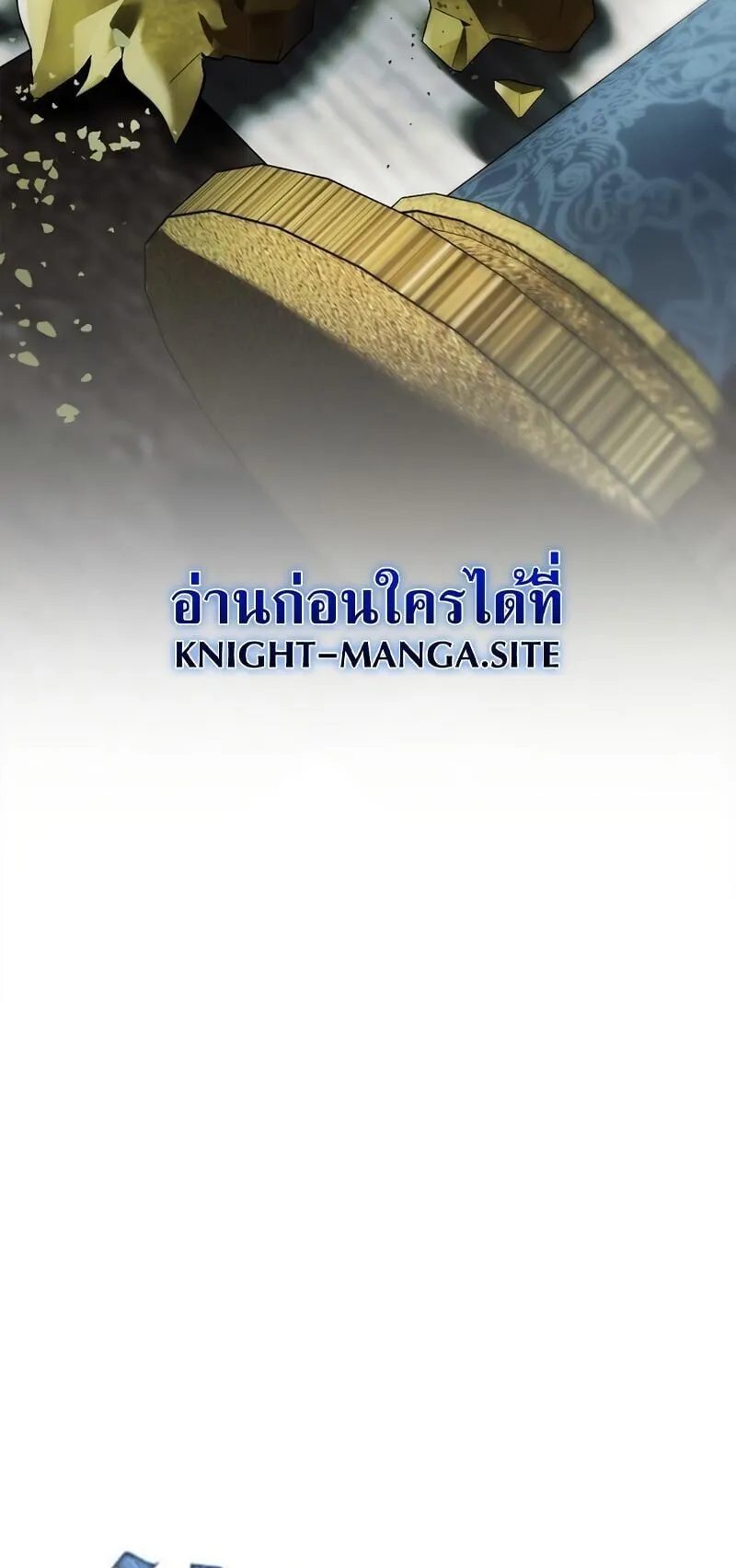 I Was Reincarnated as the Third Son of a Duke ตอนที่ 14 หน้า 26