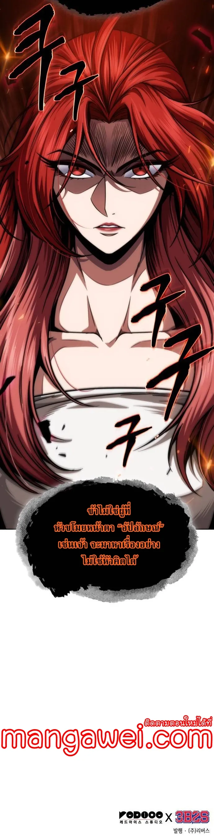 Nano Machine Chapter 201 หน้า 33