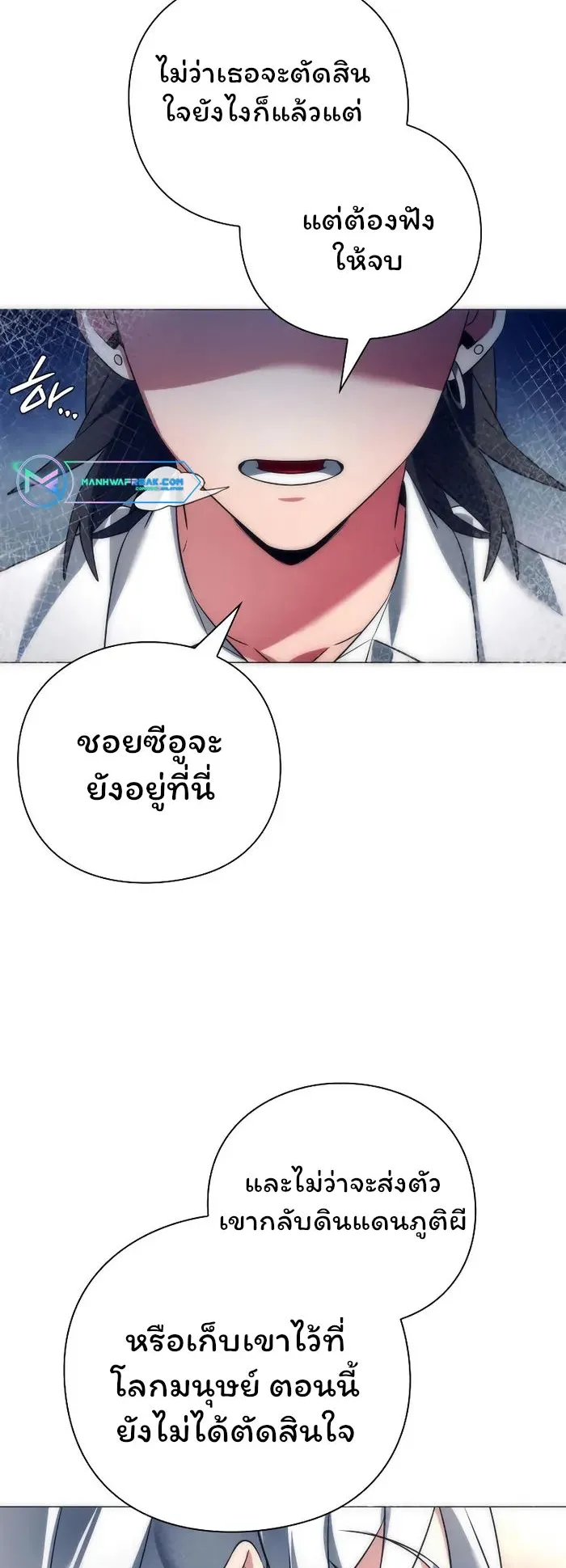 Night of the Ogre ตอนที่ 34 หน้า 59