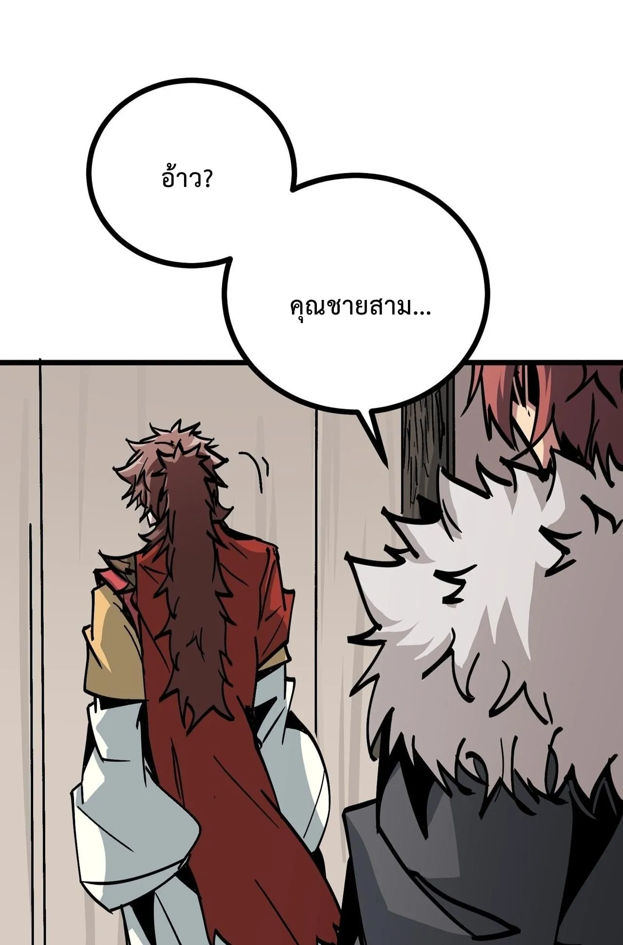 Immortal Fairy, Please Listen to My Explanation ตอนที่ 16 หน้า 70