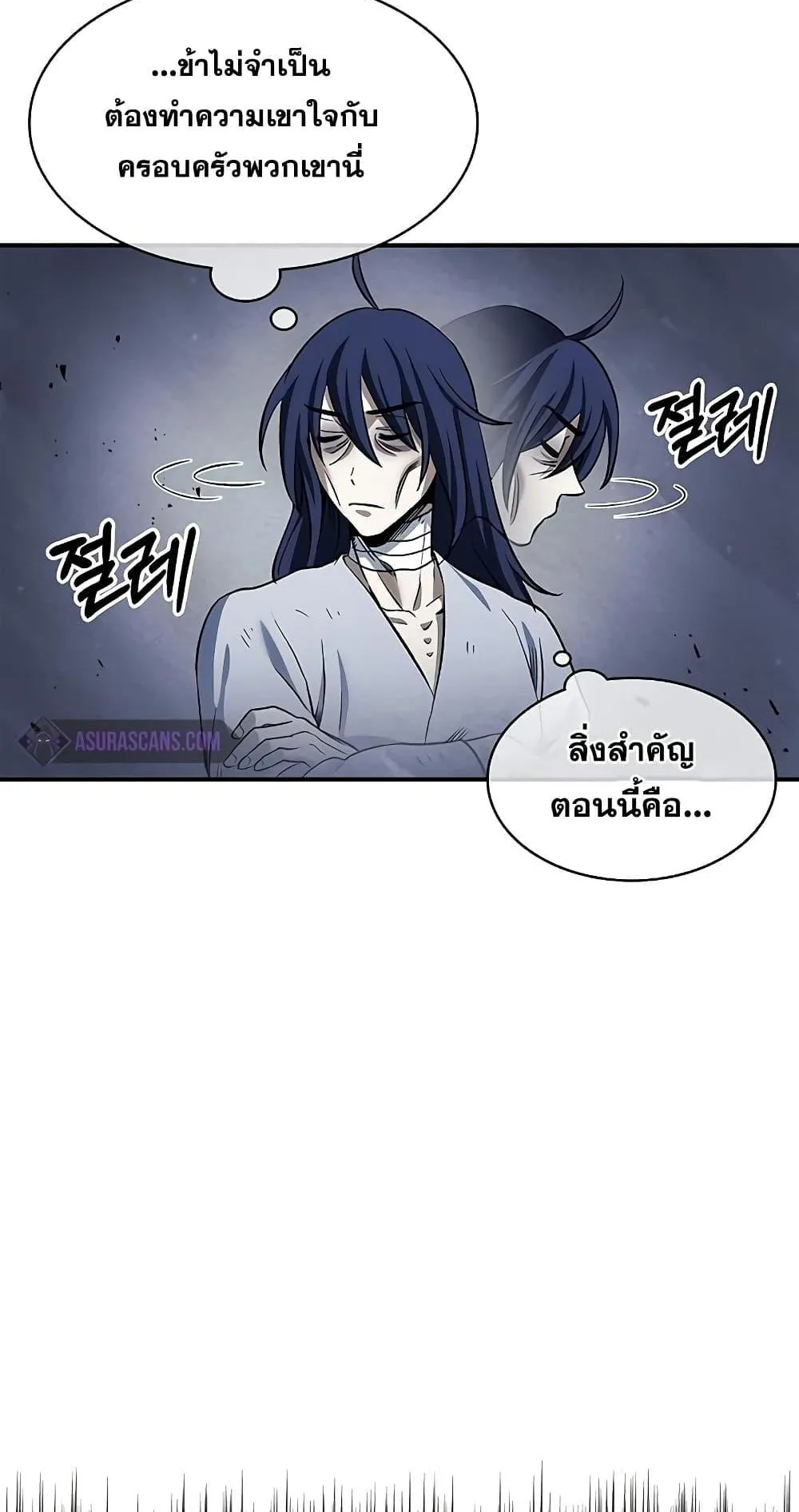 Heavenly Grand Archive’s Young Master ตอนที่ 3 หน้า 46