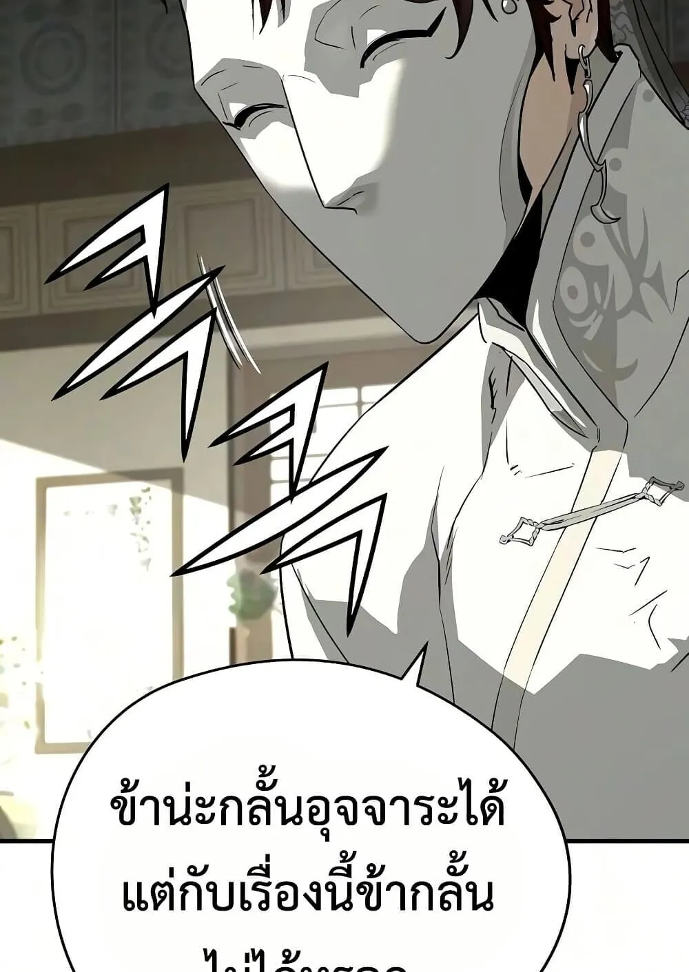 Absolute Regression ตอนที่ 103 หน้า 62