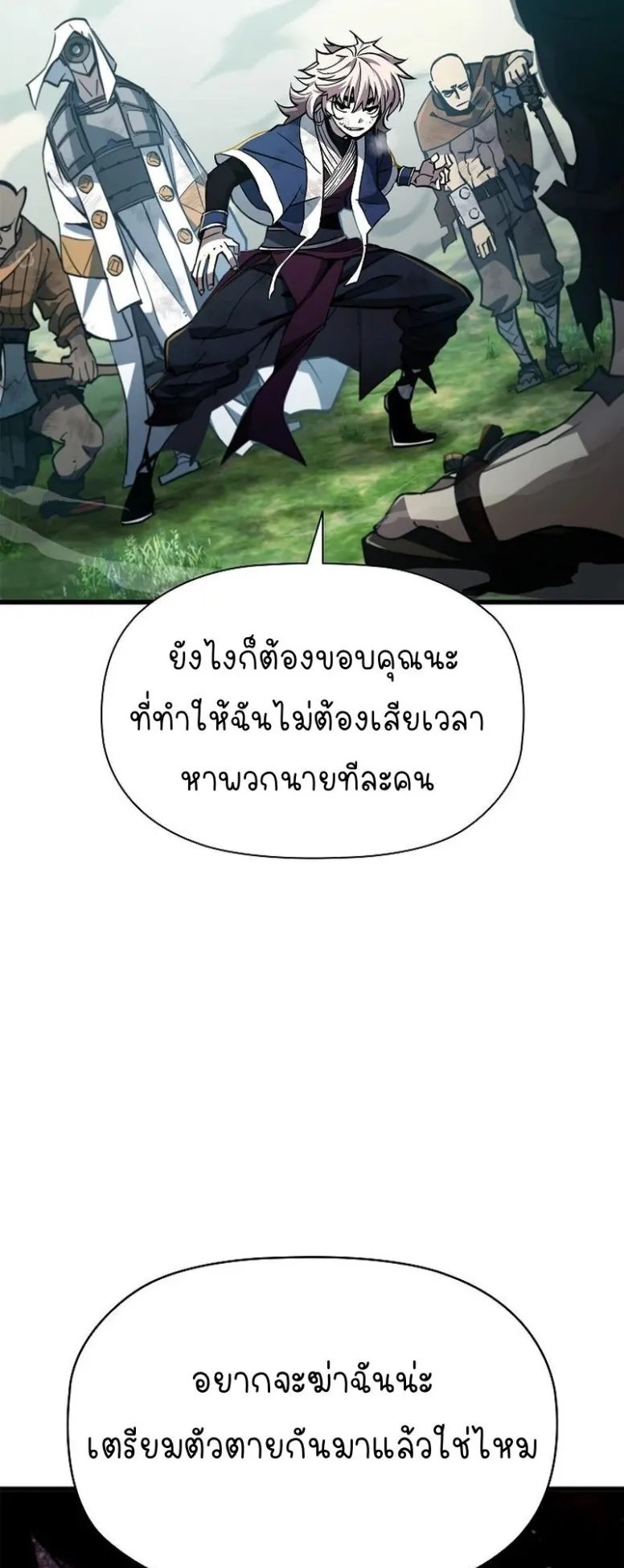 World’s Strongest Survivor ตอนที่ 7 หน้า 42
