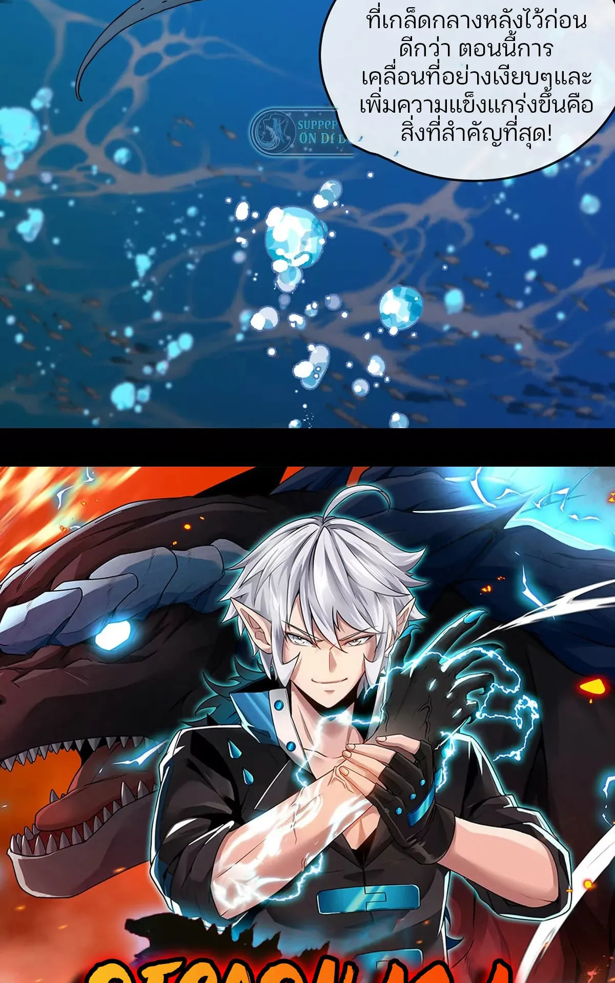 Reborn As A Monster ตอนที่ 2 หน้า 34