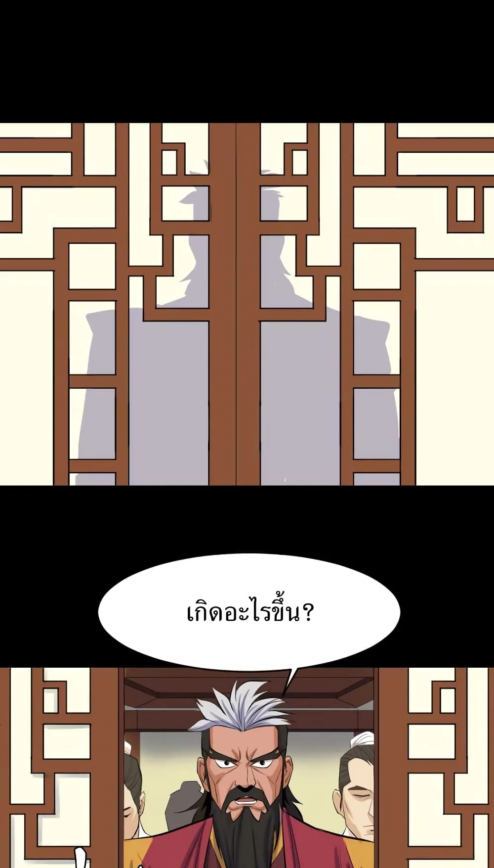 Weak Teacher ตอนที่ 4 หน้า 13
