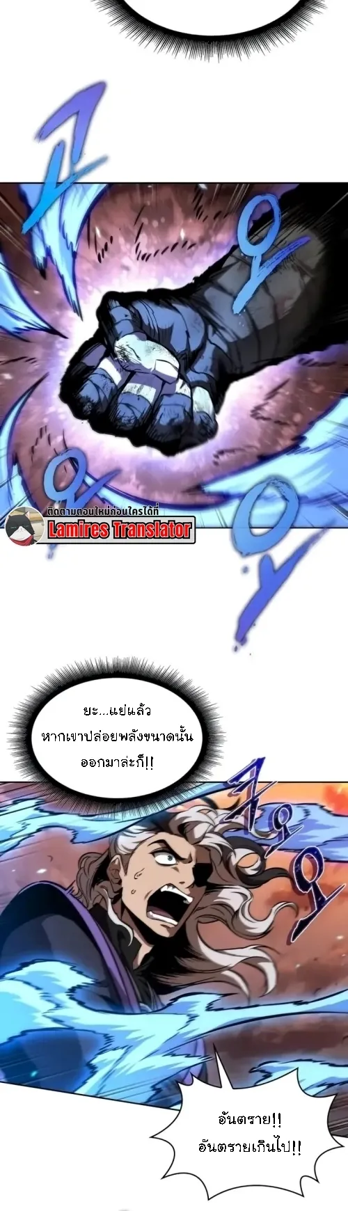 Nano Machine Chapter 286 หน้า 24